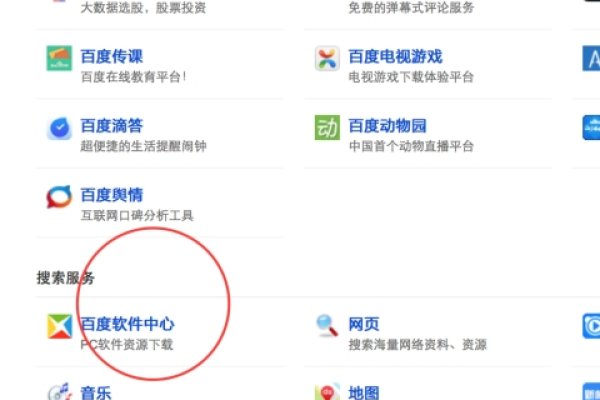 百度软件中心下载指南-方知甜