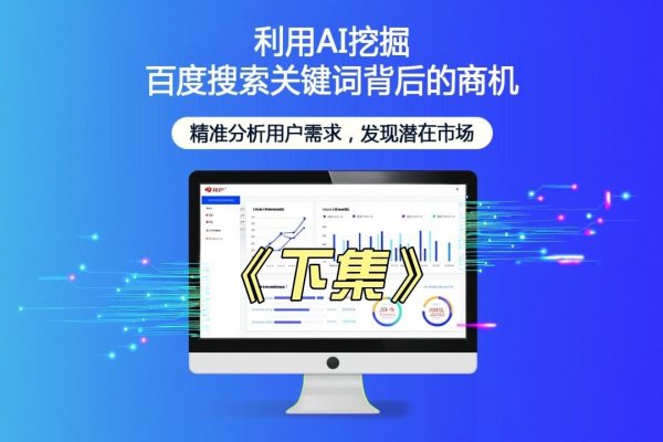 百度用户搜索，探索与解析-方知甜