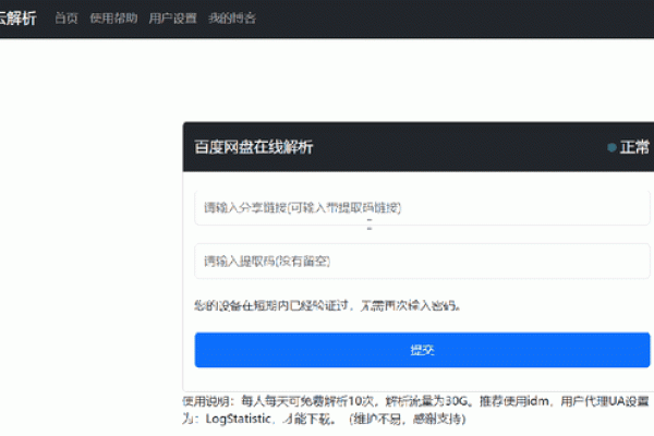 百度一下的网址解析-方知甜