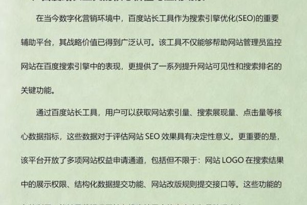 百度站长改版工具详解-方知甜
