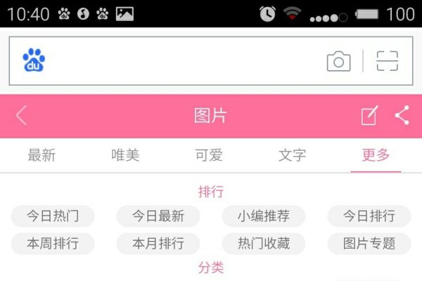 百度知道app消失的背后-方知甜