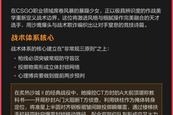 暴躁少女CSGO，热血竞技与青春激情的完美融合-方知甜