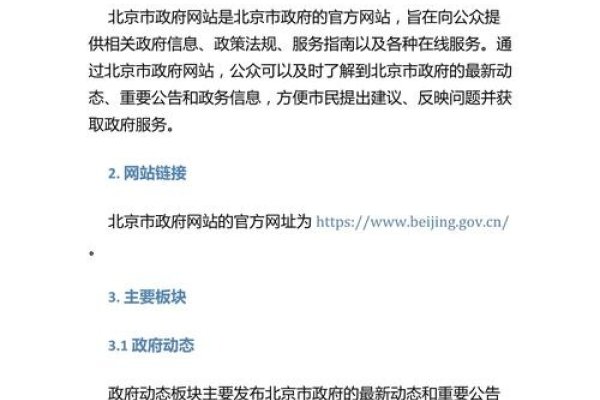 北京网站建设，联系电话与地址指南-方知甜