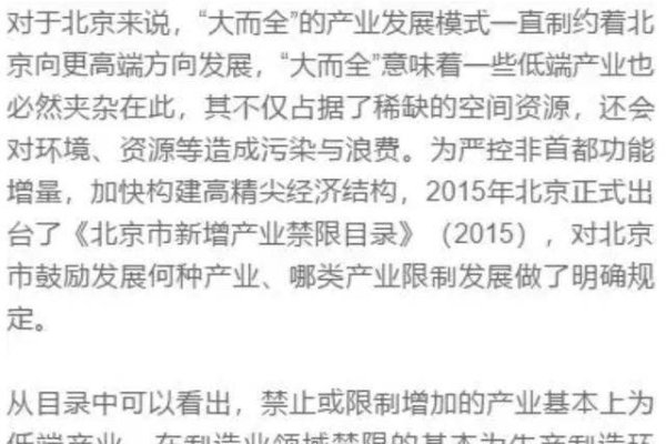 北京网站建站的现状与发展趋势-方知甜