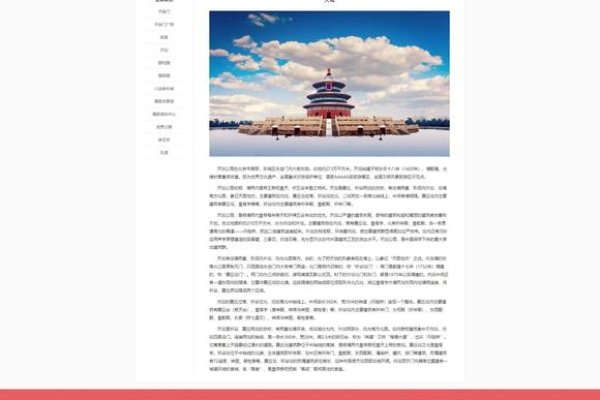 北京网站设计的合理性及其深刻影响-方知甜
