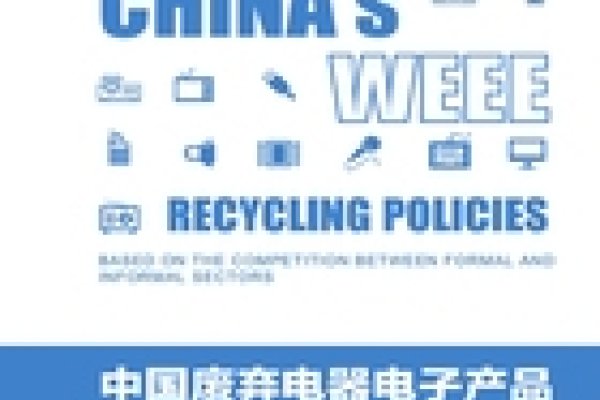 北京废旧电子产品回收与二手交易指南-方知甜