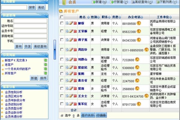 北京软件系统开发服务商收费标准及选择指南-方知甜