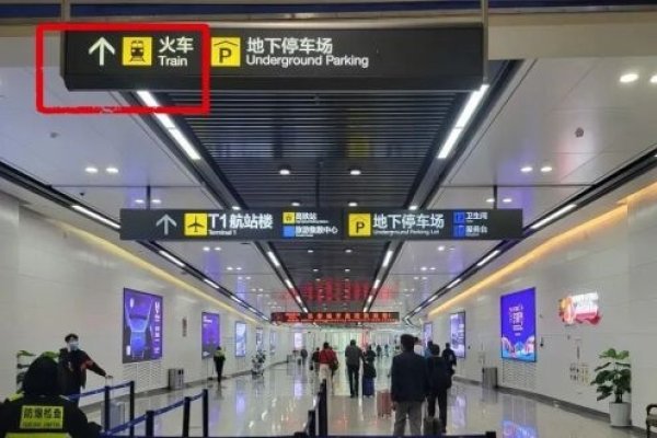 长春机场到高铁站交通指南，费用与方式全解析-方知甜