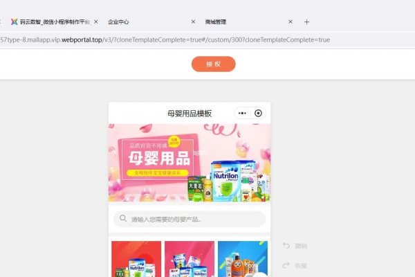 成都小程序制作步骤-方知甜