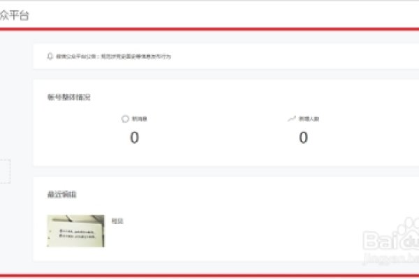 成都微商城搭建步骤，注册公众号、申请开通微信支付及高级接口功能，完成五个主要开发流程-方知甜