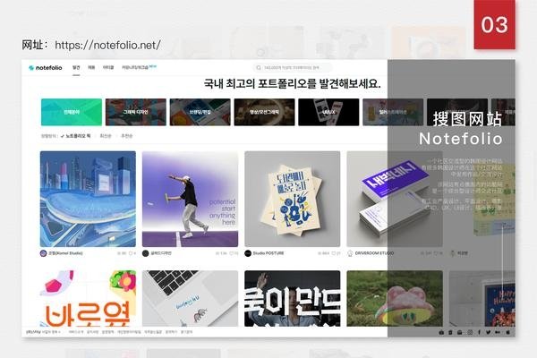 除了Pinterest，还有哪些值得一探的设计网站？-方知甜