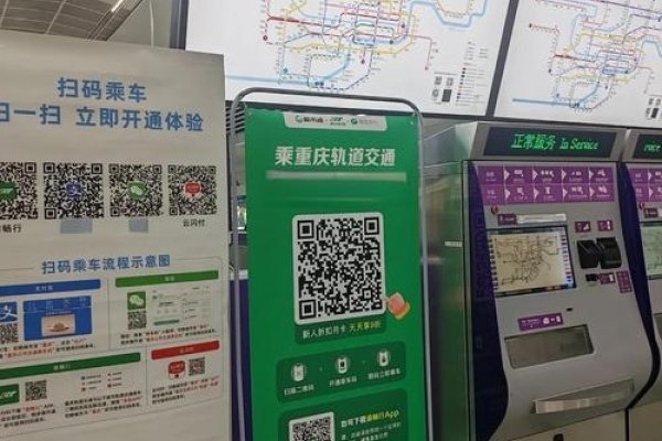 重庆地铁乘车码，便捷出行，多种支付方式介绍-方知甜