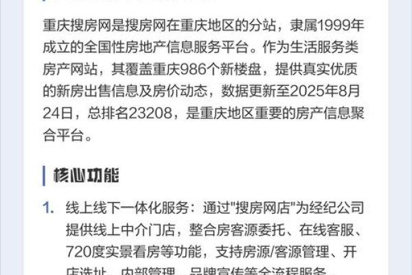 重庆个人房产查询网站推荐-方知甜