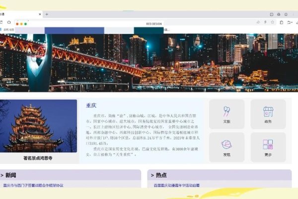 重庆网站建设，圣矢引领行业新风尚-方知甜