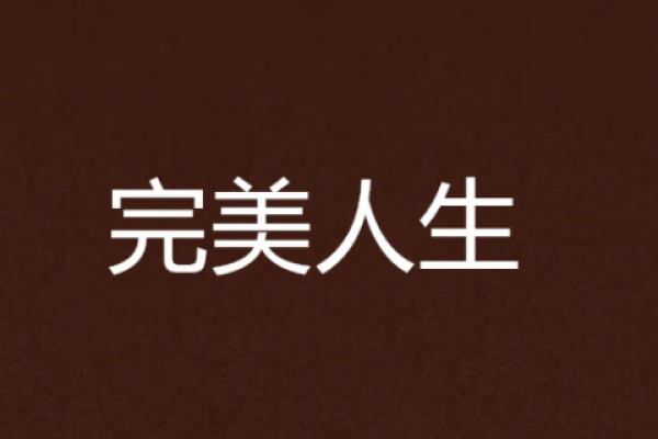 重生小说网站排名大揭秘-方知甜