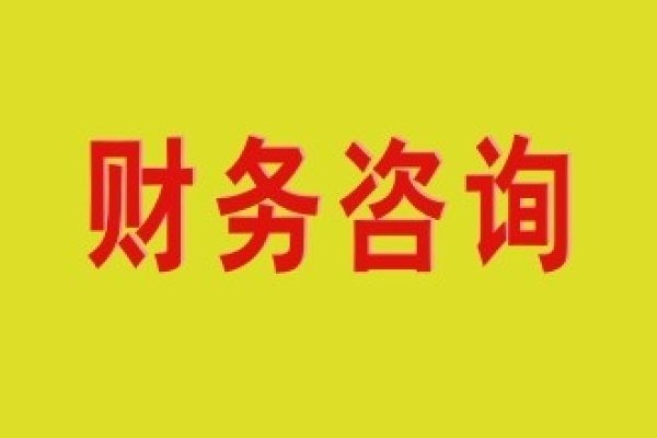 财务咨询公司网站，连接专业与客户的桥梁-方知甜