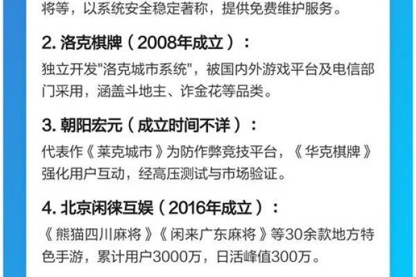 长沙棋牌软件开发公司排名及行业概览-方知甜