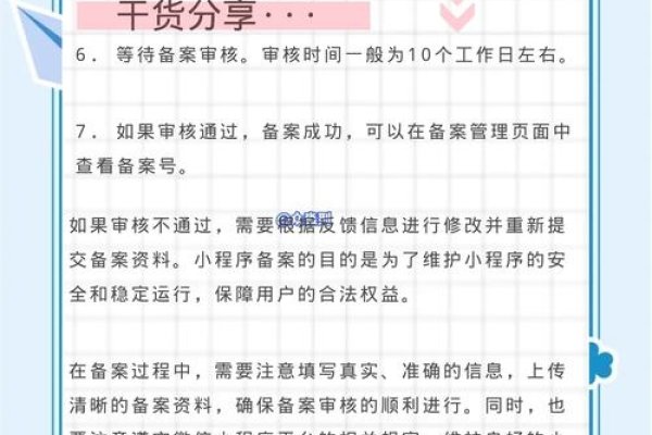 代办百度云备案，全面解析与操作指南-方知甜