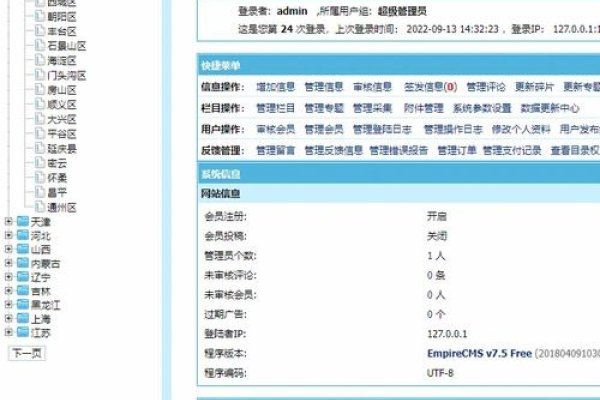 帝国CMS小程序插件功能介绍及操作指南-方知甜