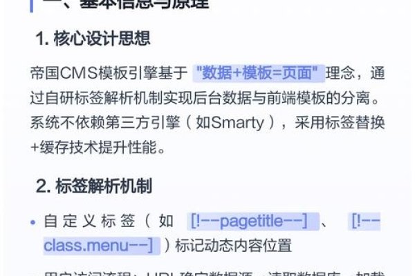 帝国CMS模板详解，从制作到应用，掌握核心步骤与技巧！标题简洁明了地概括文章内容。-方知甜