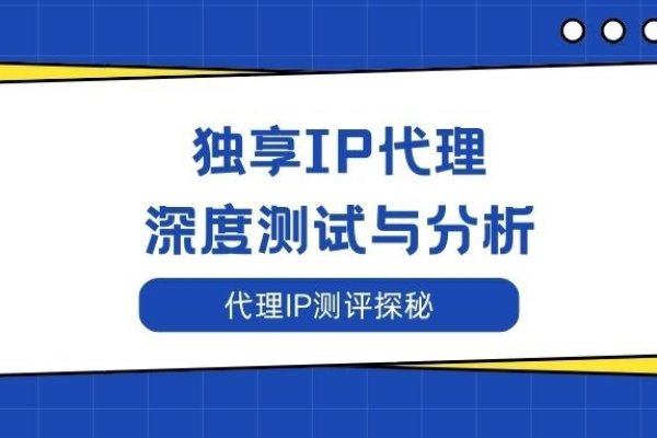 代理服务与IP代理服务器，深度解析与应用探讨-方知甜