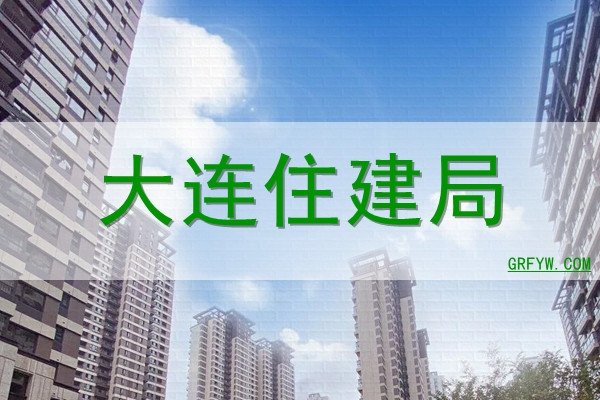 大连建设项目审批平台网址及其功能介绍-方知甜