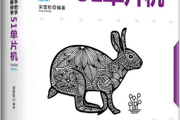 单片机C语言基础知识手册-方知甜