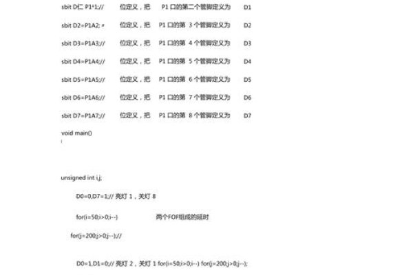 单片机C语言流水灯编程示例，LED顺序点亮与熄灭效果实现-方知甜