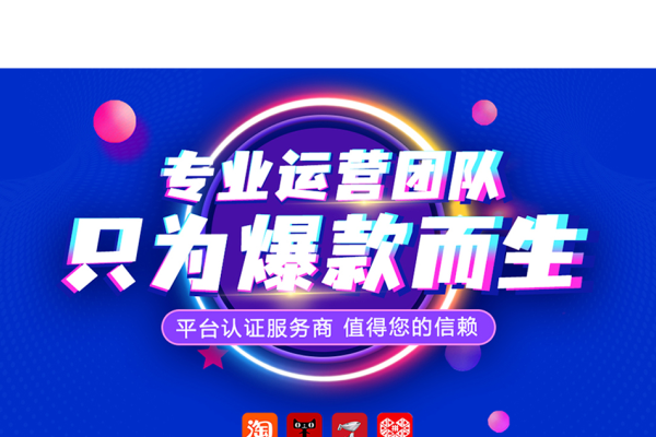 电商代运营公司，十大排名概览-方知甜