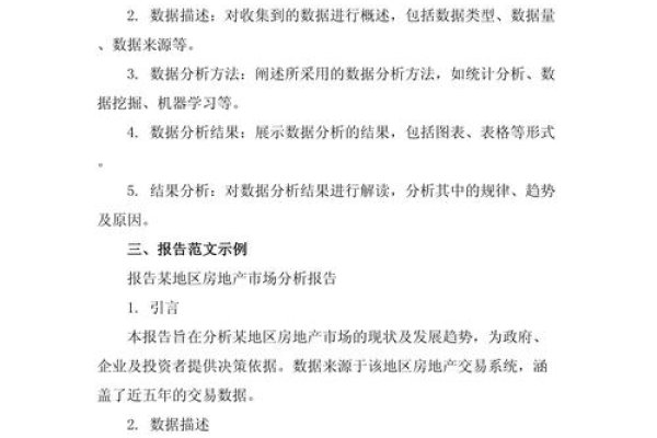 电商数据分析的启示与读后感-方知甜