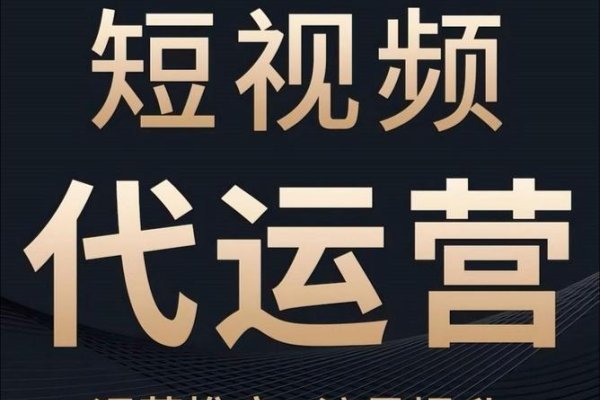 短视频代运营服务，打造您的内容帝国的新引擎-方知甜