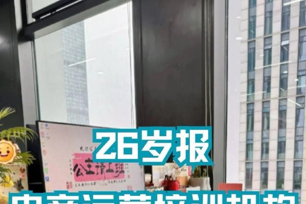 电商运营培训骗局揭秘-方知甜