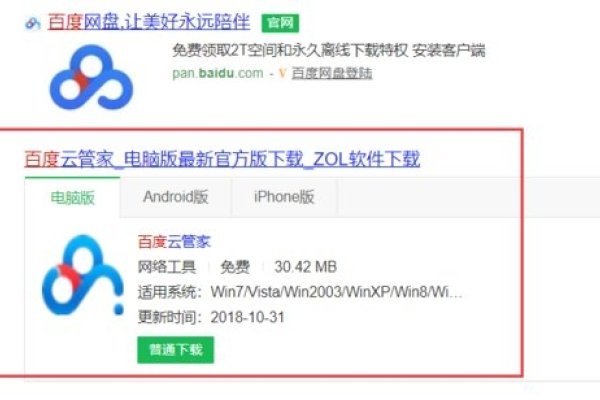 电脑版百度官网入口大全-方知甜