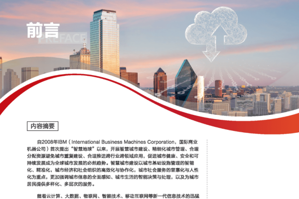 东莞网络安全和信息化，共建智慧城市的新篇章-方知甜