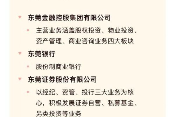 东莞网站建设系统与企业概览，交通局官网、智能系统集成与IT产业同步发展-方知甜