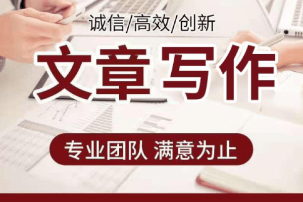 代写文章接单软件,重塑内容创作行业的未来-方知甜