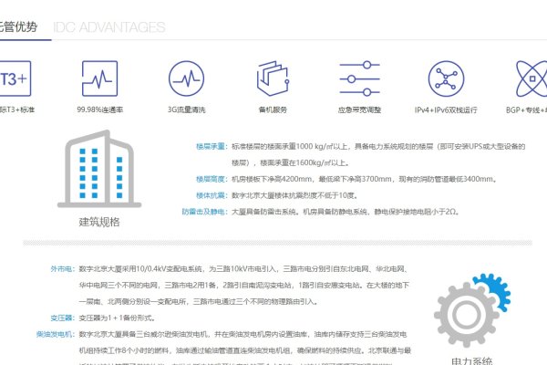 电信IDC云托管服务，高可靠性与全面功能的云计算解决方案-方知甜