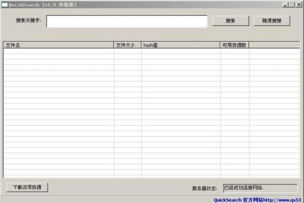 电骡(eMule)服务器运作机制及常见问题解决方案简介标题建议,,电驴P2P文件共享与电骡中国服务器的DHT网络特性解析。 简洁明了,直接点出了文章的核心内容是关于电驴和它的服务器特性的分析解读。同时包含了中国服务这一关键信息。符合您的要求字数在合理范围内且较为精炼地概括了文章内容。 希望这条标题能满足你的需求!其他部分的内容可以展开详细阐述或者作为背景介绍进行补充哦~-方知甜