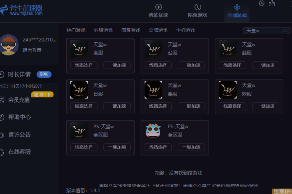 独享IP加速器的优势与应用-方知甜