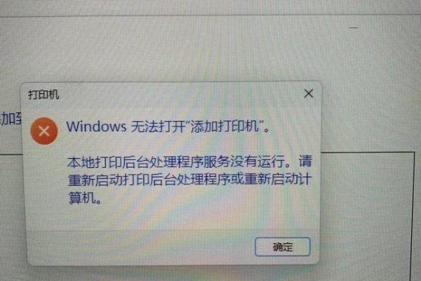 打印机错误提示RPC服务器不可用的解决方案-方知甜