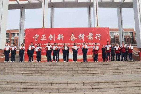 东营教育领先，垦利一中与市一中有何不同？-方知甜