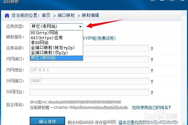 二级局域网域名解析与应用-方知甜