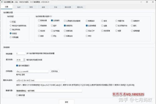 二级域名网站如何快速收录-方知甜