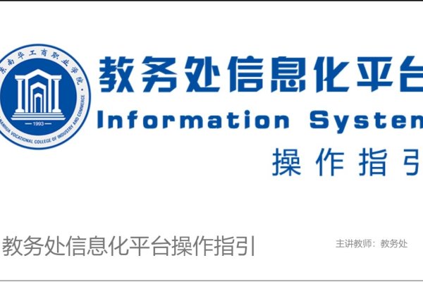 二、教务管理系统外网地址的重要性-方知甜