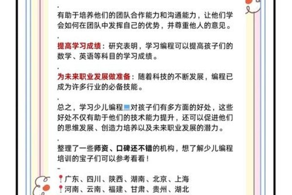儿童学编程，利与弊的探讨-方知甜