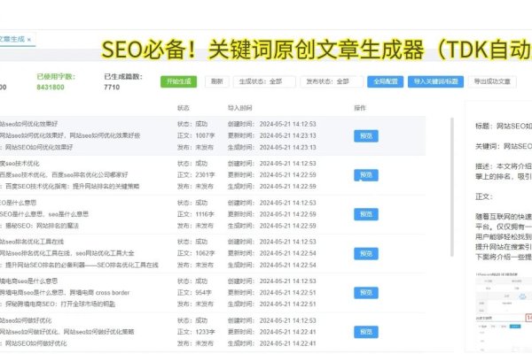 福建省关键词SEO排名优化的策略与实践-方知甜