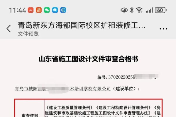 福建省施工图审查网址详解-方知甜