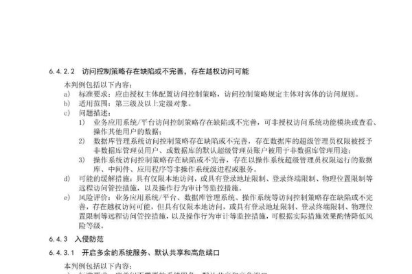 服务器安全等级评测，全面解析与策略部署-方知甜