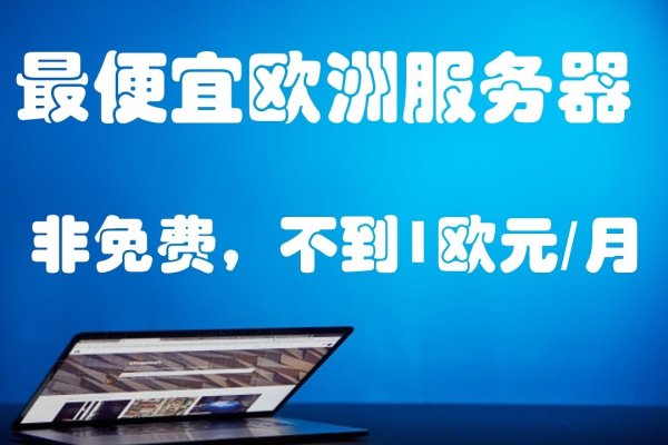 服务器独享10M带宽，高效网络体验的基石-方知甜