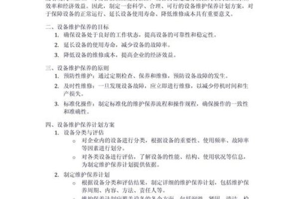 服务器机房保养的重要性及其策略-方知甜
